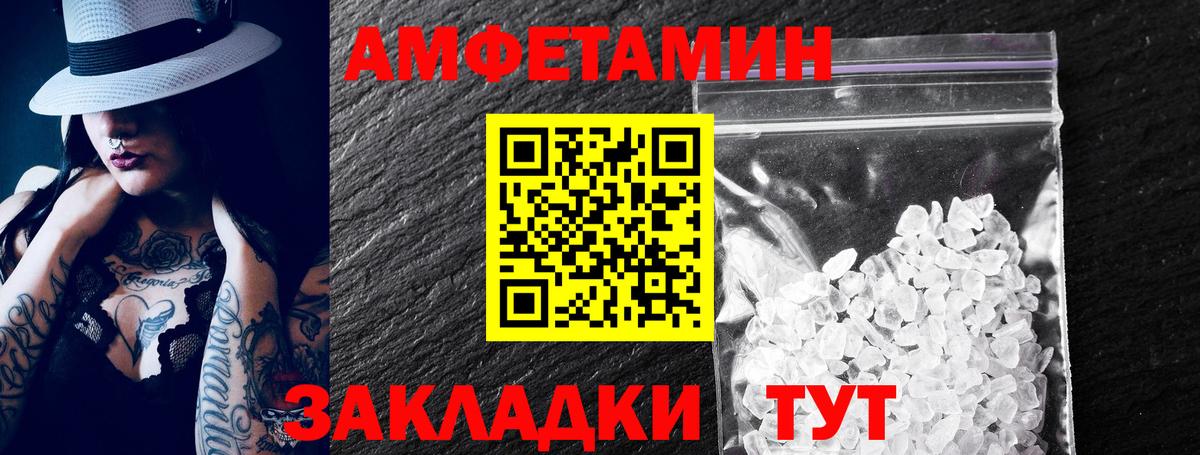 АМФЕТАМИН  Вход с VPN  Реутов  АМФЕТАМИН VHQ 