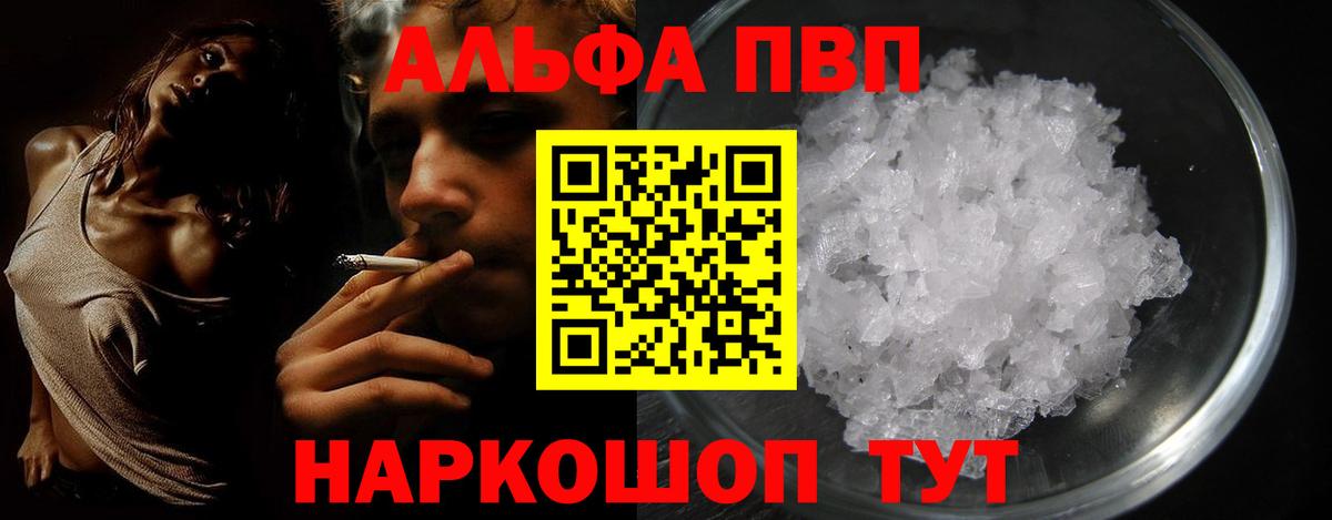 Alpha-PVP мука  Alpha-PVP крисы CK  сколько стоит  Вход с VPN  Реутов 