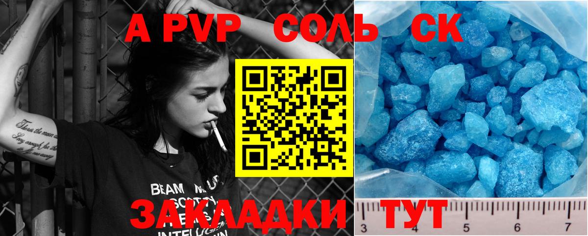Alpha PVP Crystall Реутов