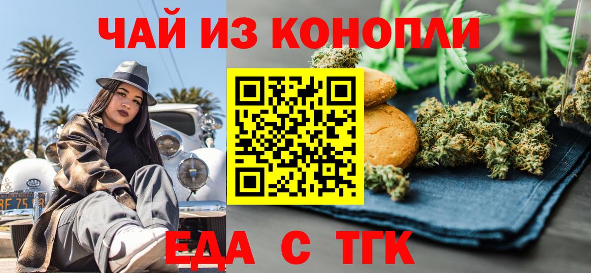 Cannafood конопля  Вход с VPN  Реутов 
