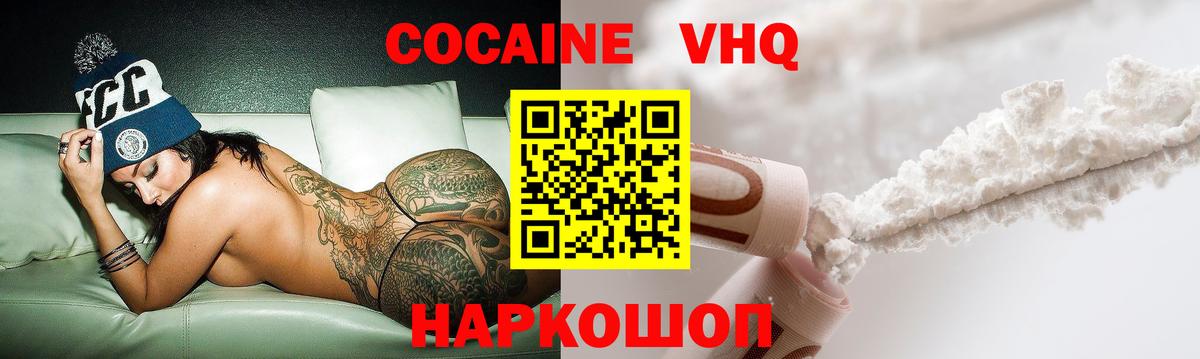 КОКАИН Боливия  Вход с VPN  Реутов  Cocaine  COCAIN 97% 
