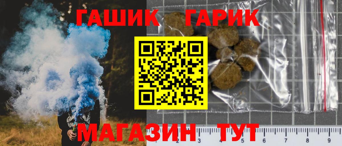 Гашиш  Вход с VPN  ГАШИШ VHQ  Реутов  Гашиш AMNESIA HAZE 