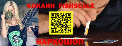 кокаин премиум Обнинск