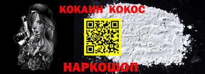 кокаин премиум Обь