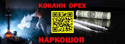 кокаин премиум Обнинск