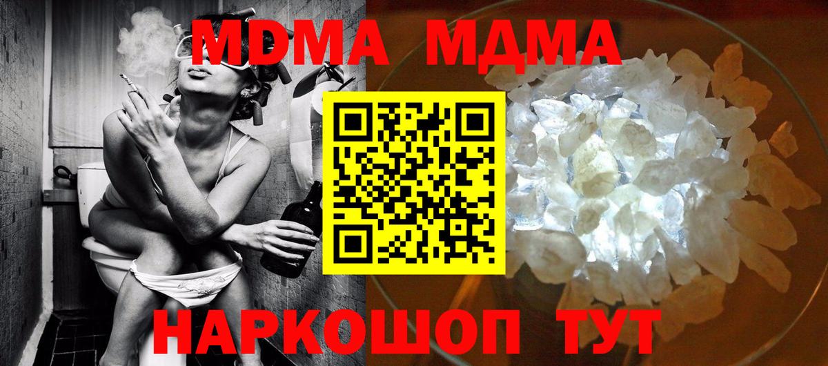 МДМА VHQ  MDMA  Реутов  MDMA Molly  Вход с VPN 