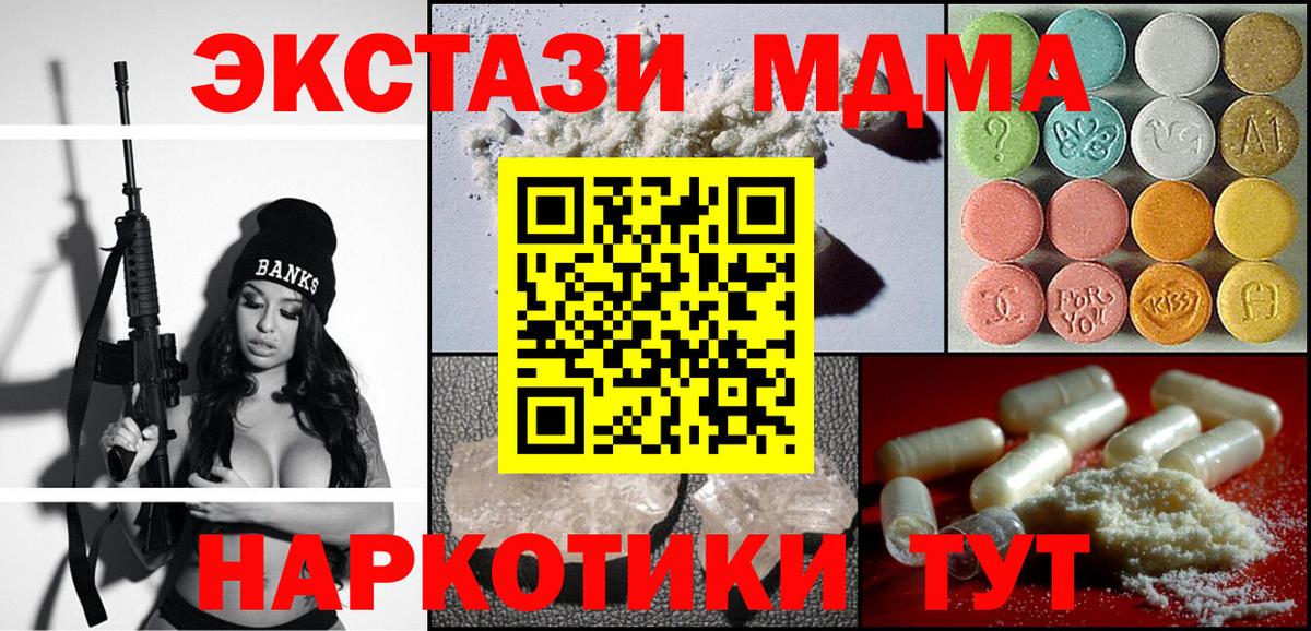 MDMA crystal Реутов