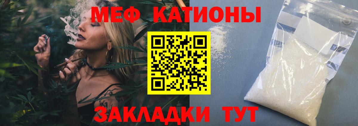 Меф кристаллы Реутов