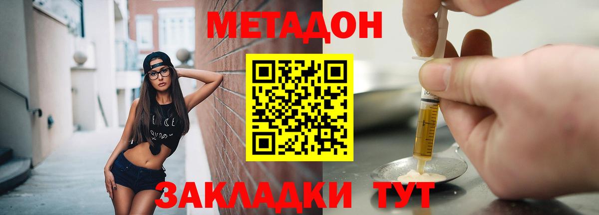 Реутов  МЕТАДОН белоснежный  Вход с VPN 