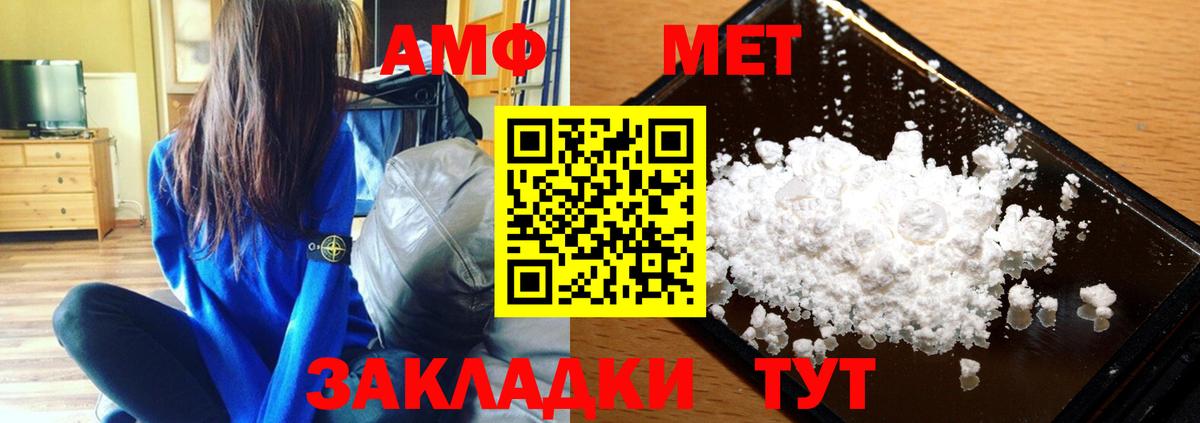 Метамфетамин пудра  Вход с VPN  Реутов 