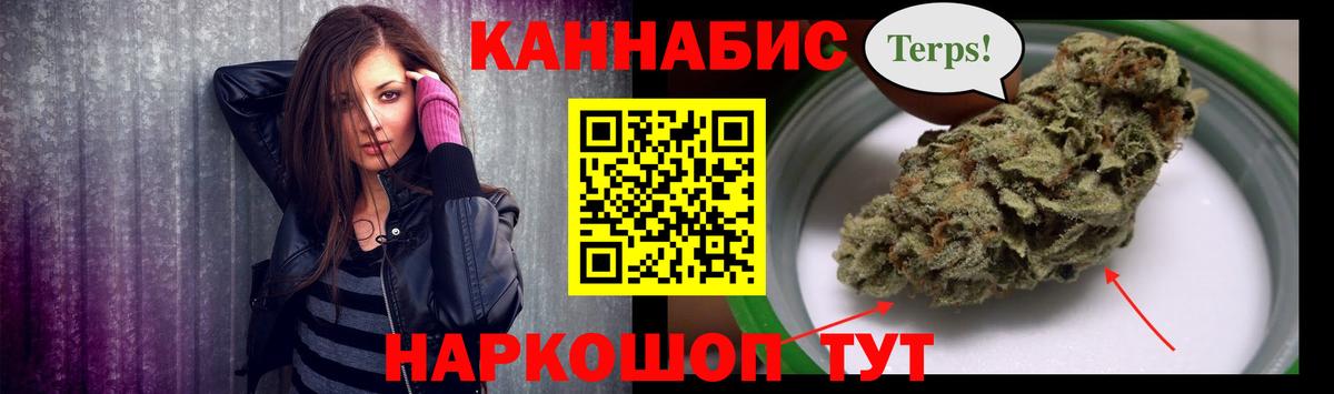 Канабис Ganja  Вход с VPN  Бошки марихуана марихуана  Реутов 